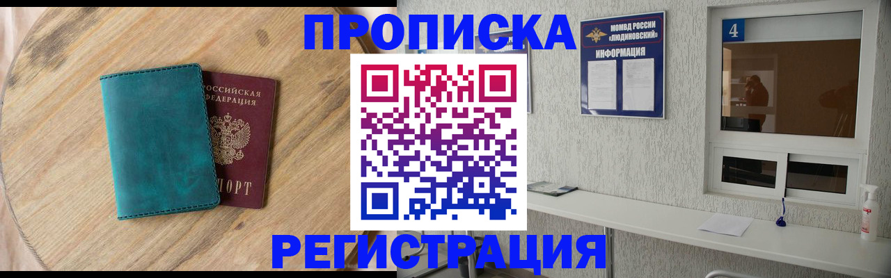 регистрация в Новозыбкове